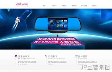 新高诚科技安驾者案例图片