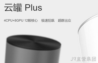 云罐同方股份案例图片