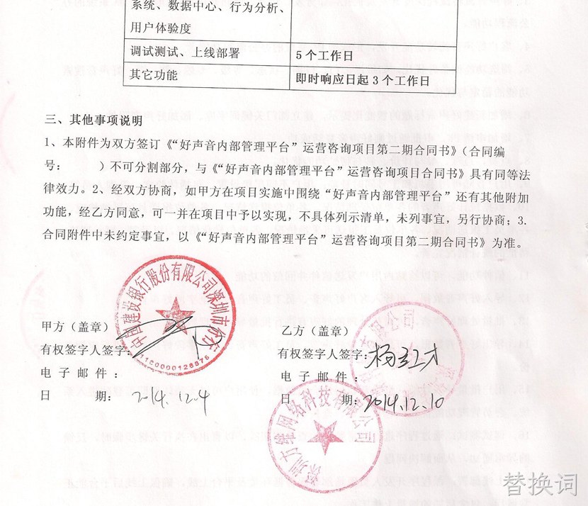 合作证明1