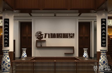 点击查看国普中医案例