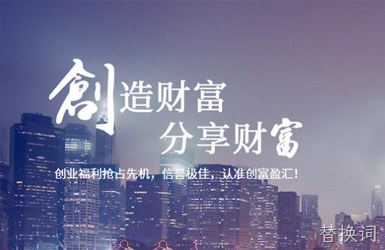 点击查看创富盈汇集团有限公司案例