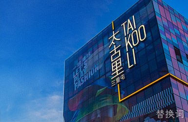 点击查看艺品高玻璃案例