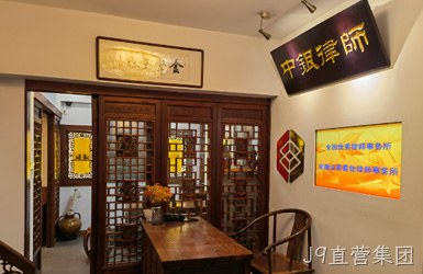 点击查看北京中银（厦门）律师事务案例