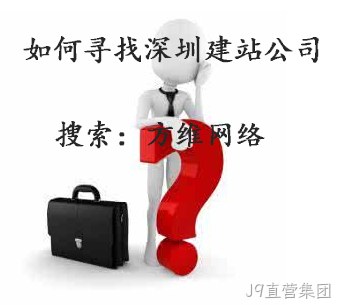 J9直营集团建站