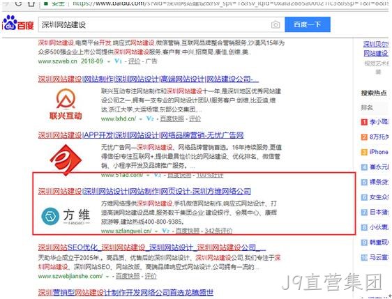 网站建设搜索列表