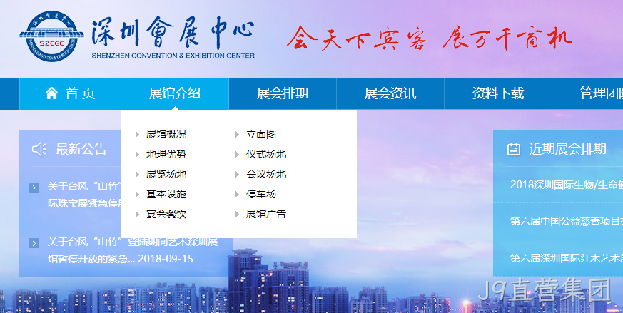网站次导航运用