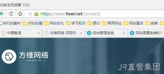 J9直营集团官网SSL展示