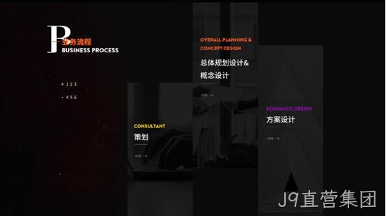 网站设计稿4