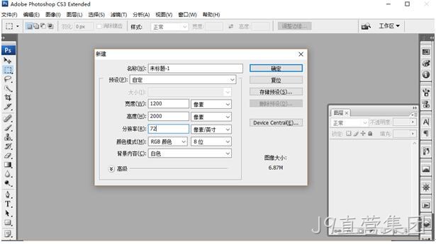 PS网页设计软件