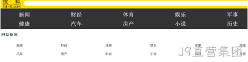 网站导航