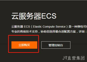 云服务器