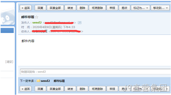 PHP发送邮件截图4