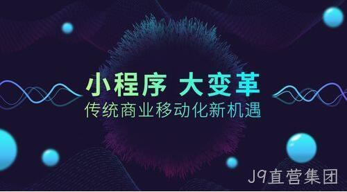 小程序