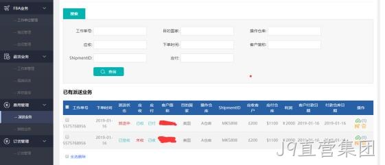 货运系统截图3