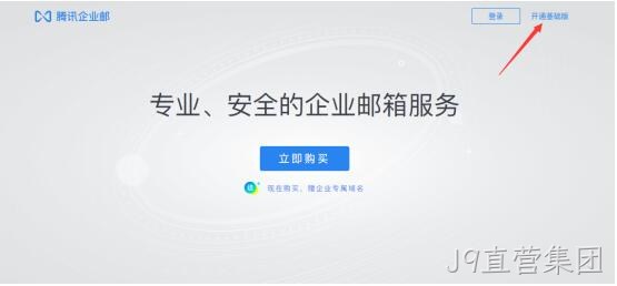 免费邮箱