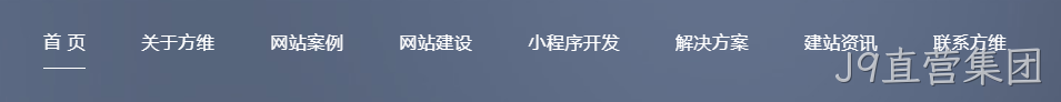 网站建设公司导航设计