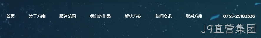 网站建设公司导航设计3