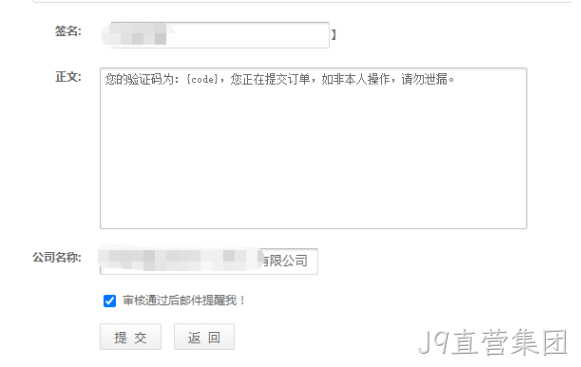 设置模板