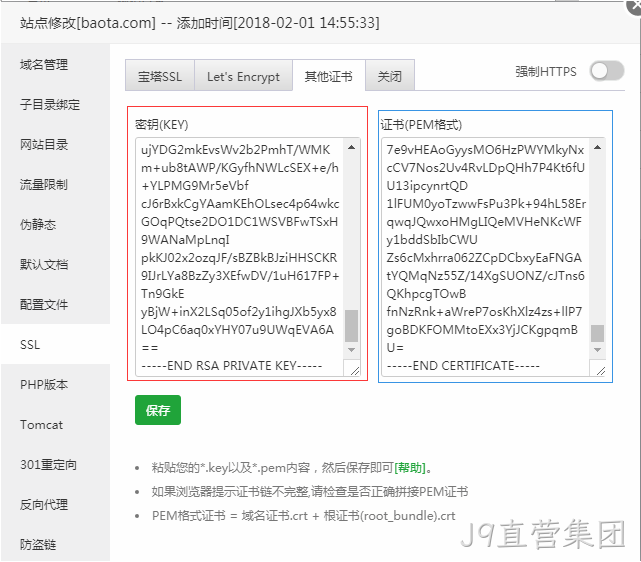 网站修改