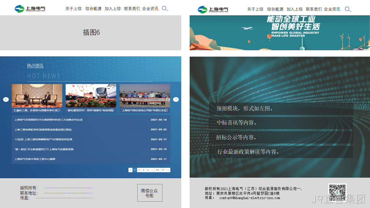 网站策划方案31