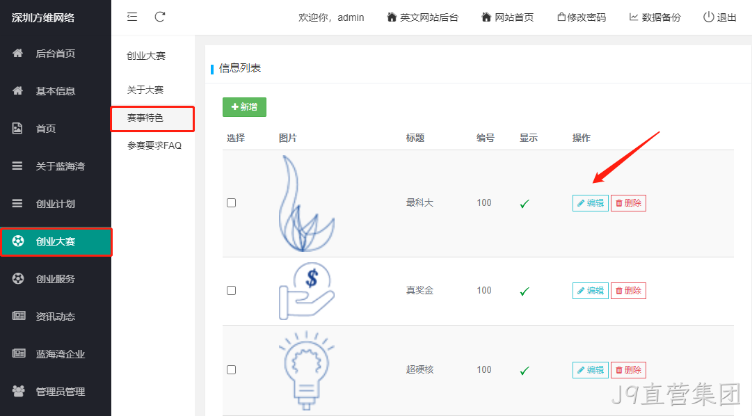 企业网站开发19