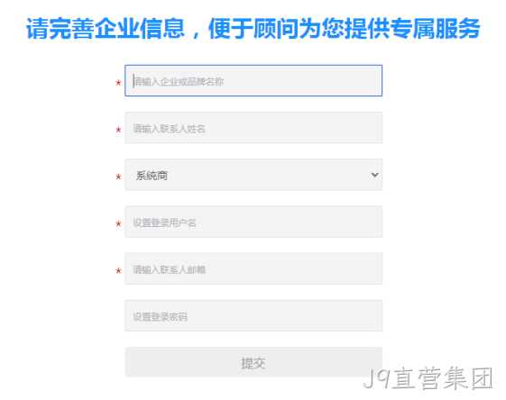 快递鸟完善信息