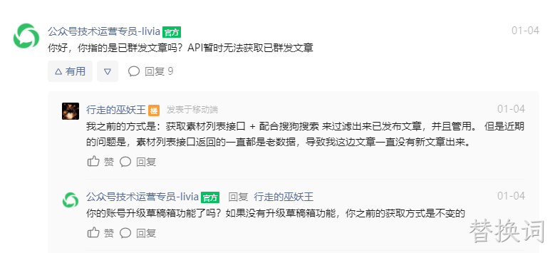 微信官方