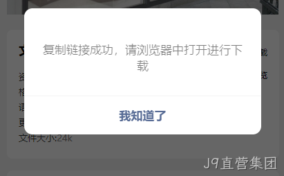 浏览器下载