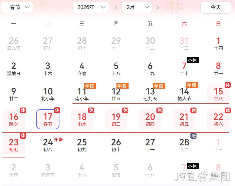 J9直营集团