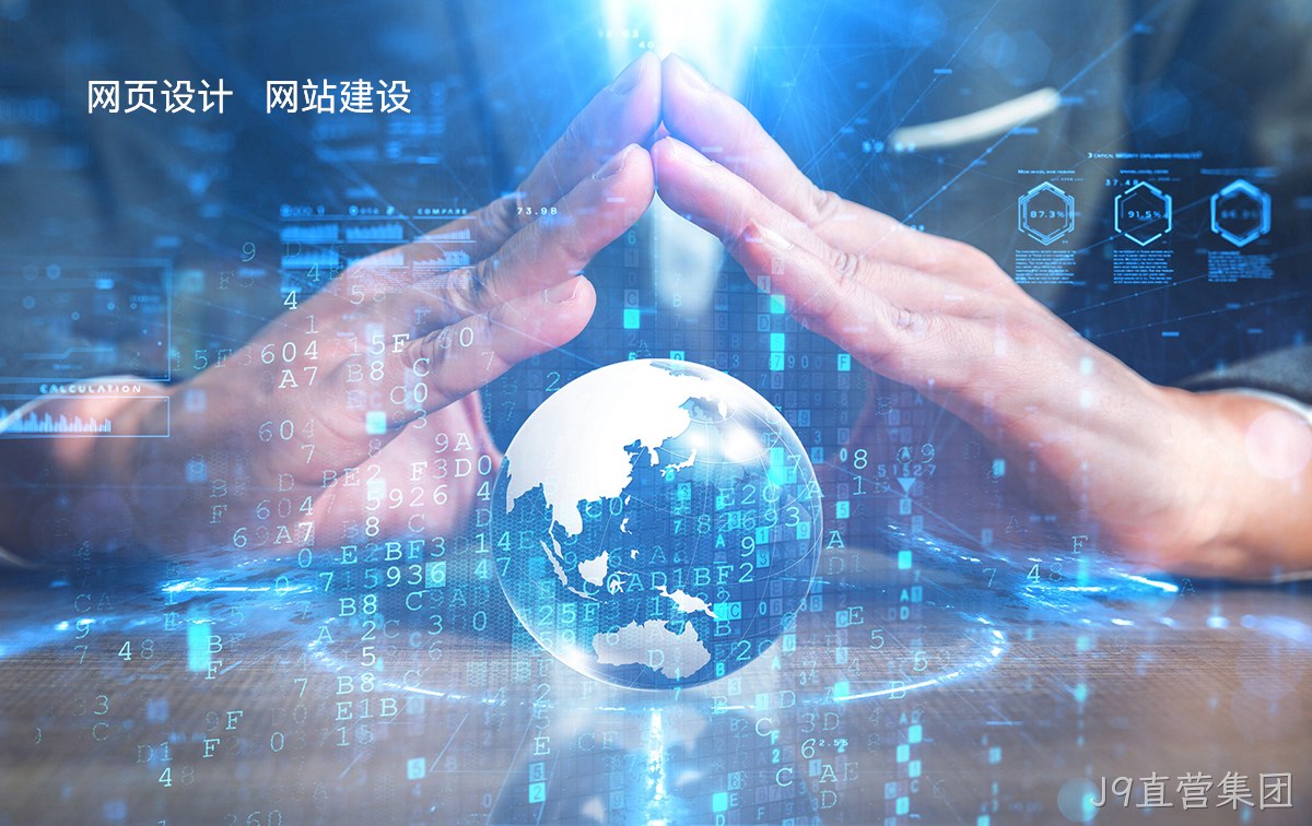 网页设计