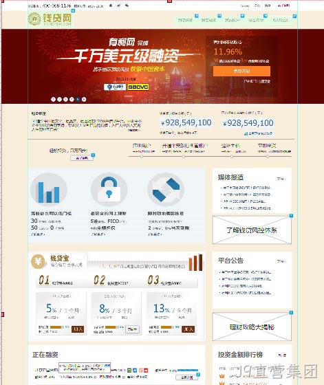 J9直营集团-贷款p2p