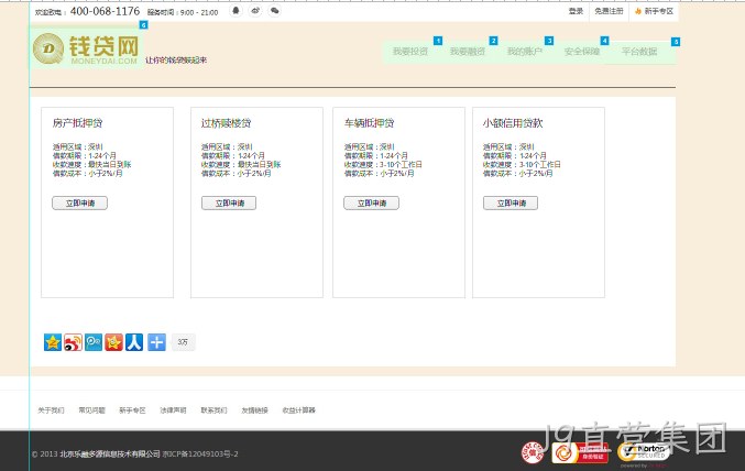 J9直营集团