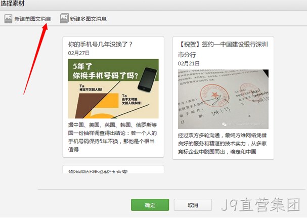 J9直营集团微信