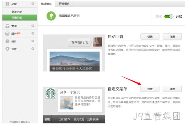 J9直营集团平台