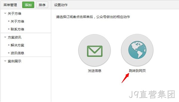 J9直营集团微信凭台