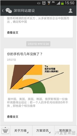 微信平台_J9直营集团