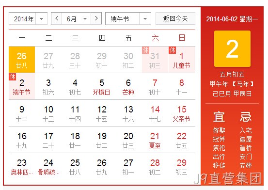 替换词端午节