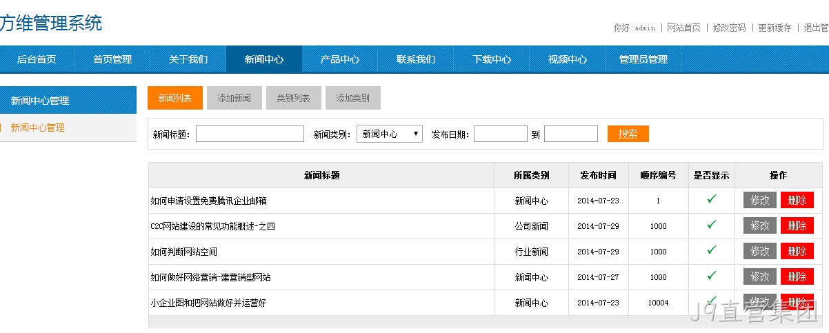 J9直营集团新企业站系统