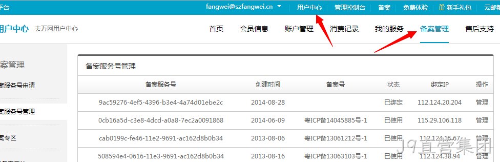J9直营集团备案