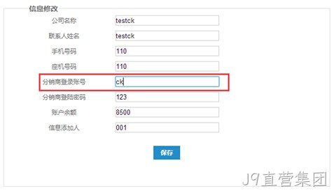 分销系统