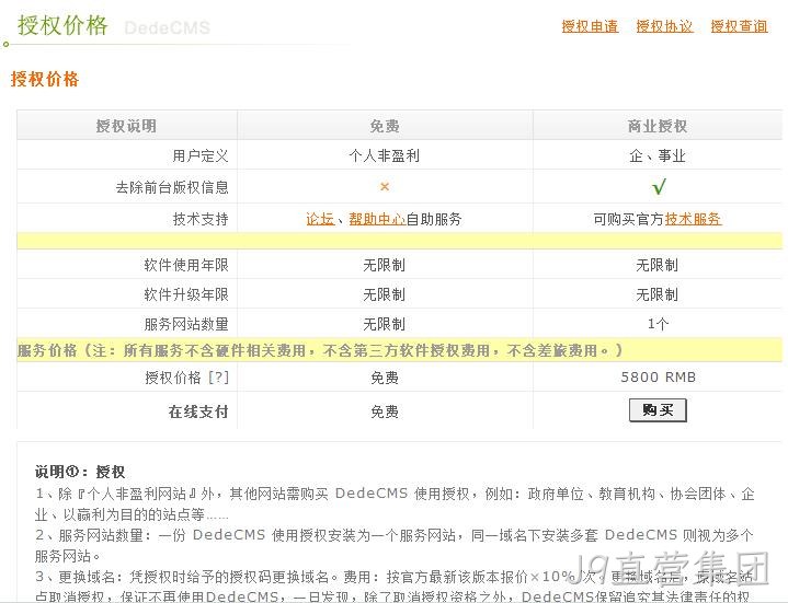 企业网站建设