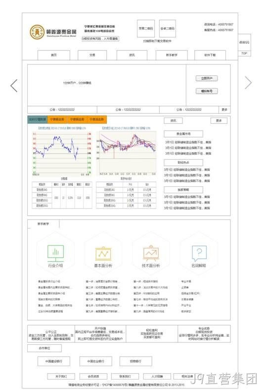 J9直营集团