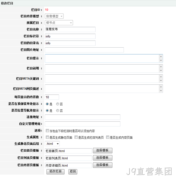 J9直营集团