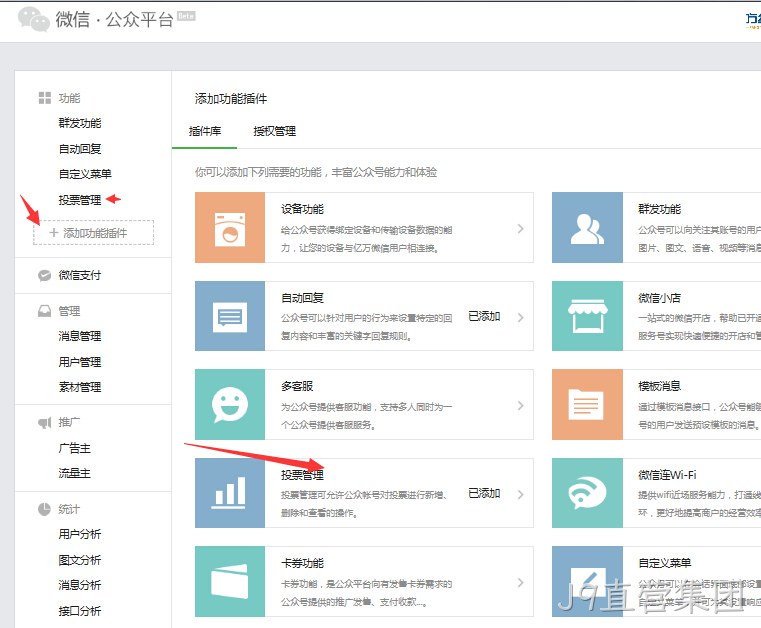 J9直营集团-微信