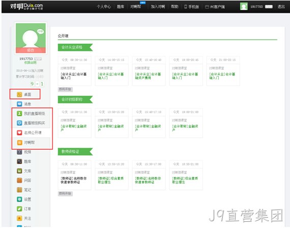 学习网站方案