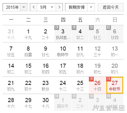 J9直营集团中秋