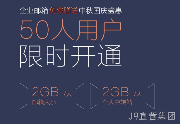 建网站送企业邮箱