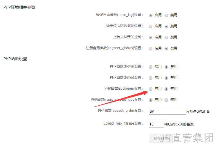 PHP开发