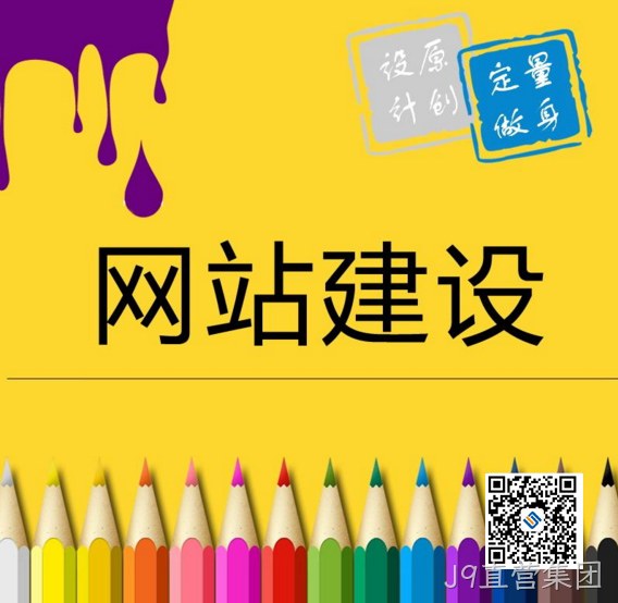 J9直营集团