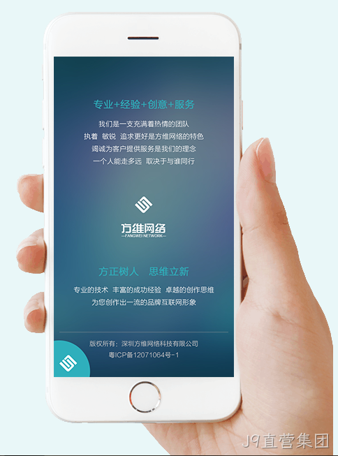 J9直营集团移动网站